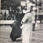 根本、無欲の二連覇　～「剣道日本」1978年7月号より～