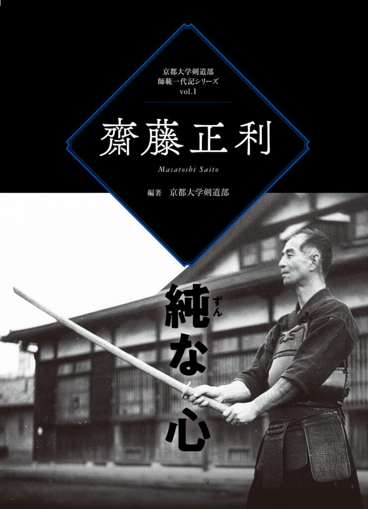 新人 2020 バンク 剣道 データ 月刊剣道日本 ２０２０年５月号