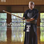 最新号のご案内『月刊剣道日本』2022年９月号