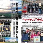最新号のご案内『月刊剣道日本』2022年11月号
