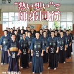 最新号のご案内『月刊剣道日本』2022年12月号