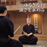 最新号のご案内『月刊剣道日本』2023年４月号