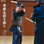 最新号のご案内『月刊剣道日本』2024年４月号