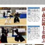 「映像まとめ」東日本選抜少年剣道大会（3/2甲府市開催）