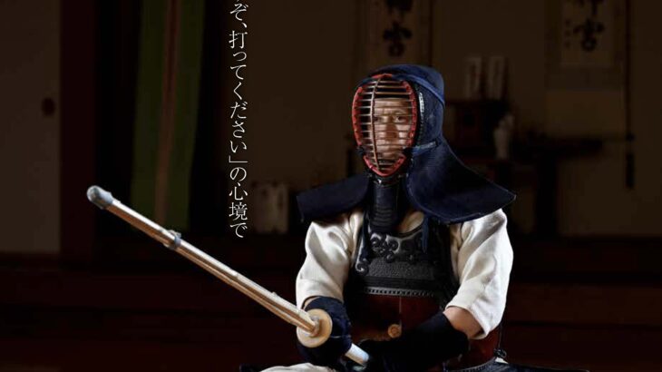 最新号のご案内『月刊剣道日本』2024年６月号