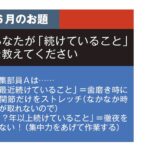 「読者投稿コーナー」６月のお題はこちら