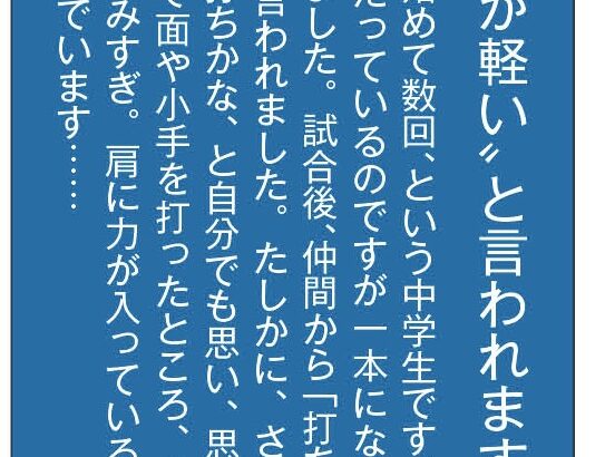 読者投稿コーナー、８月のお題はこちら。