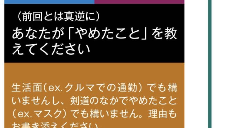 読者投稿コーナー「剣客万来」９月のお題はこちら