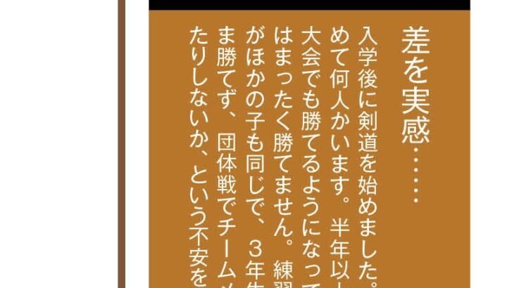 読者投稿コーナー「剣客万来」11月のテーマはこちら