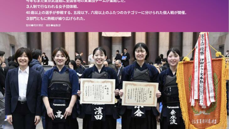 「映像集」全日本実業団女子高壮年大会