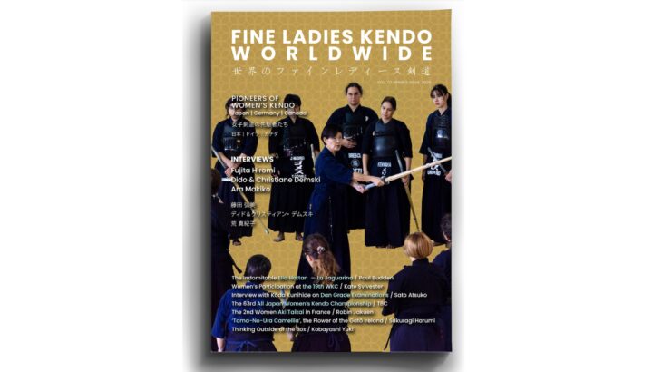 FINE LADIES KENDO 第７号について