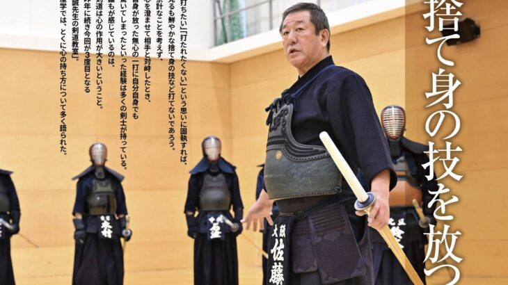誠先生の剣道教室(in広尾学園 2025)