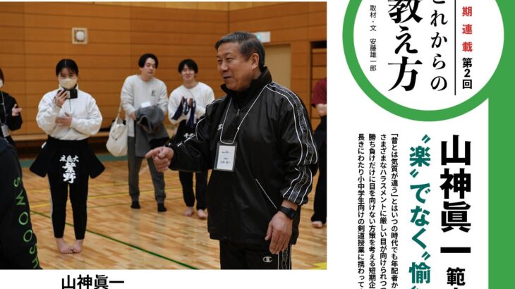 個に応じた指導と「めをかける」事