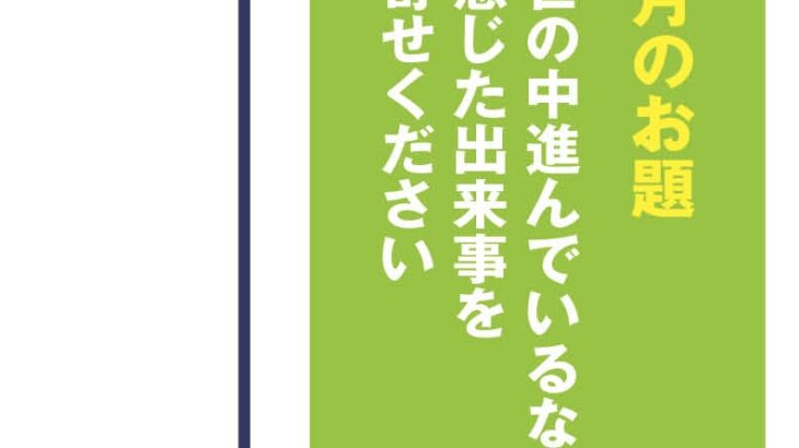 読者投稿コーナー「剣客万来」５月のお題はこちら