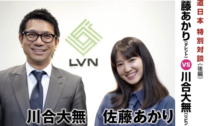 IT企業のイメージキャラクターに、あの「剣道女子」が(後編)