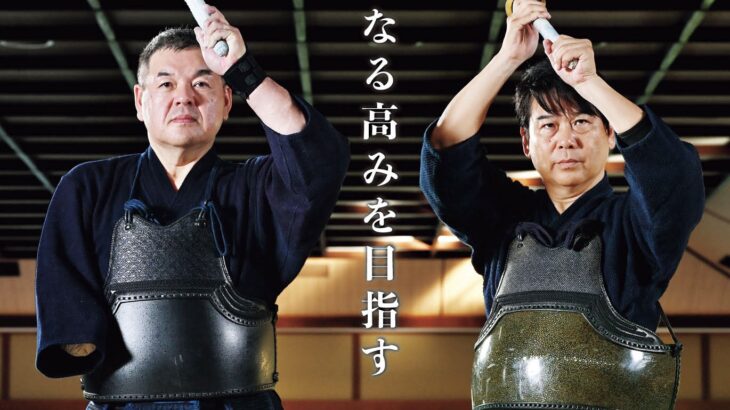 月刊『剣道日本』最新号(2025年10月号)のご案内
