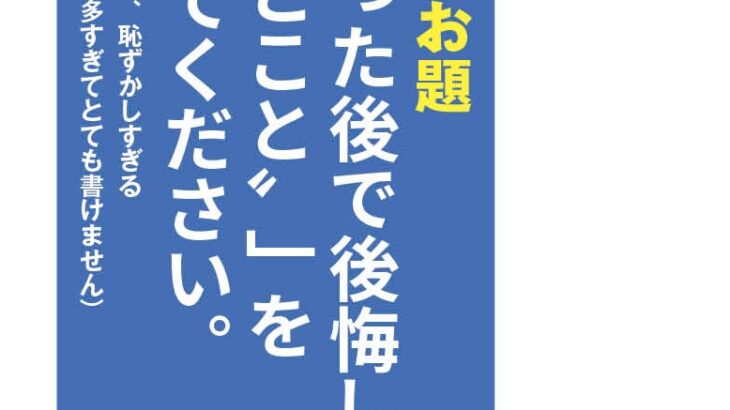 読者投稿コーナー「剣客万来」８月のお題は、こちら↓