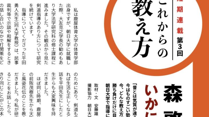 「合意形成」を目指す指導
