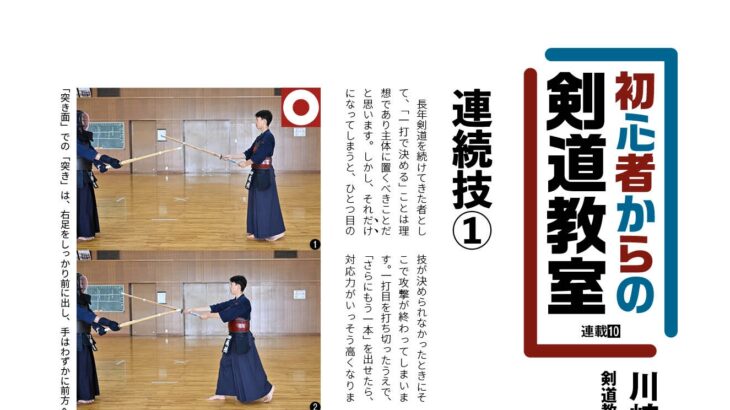 茗溪学園での指導風景映像