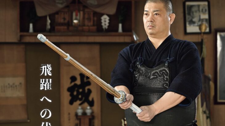 月刊『剣道日本』最新号(2026年2月号)のご案内