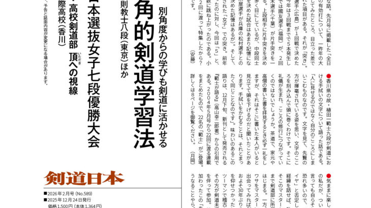 【お詫び】２月号114ページ記事(編集後記)について