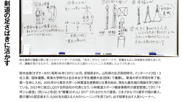 歩行、体幹、体軸の重要性