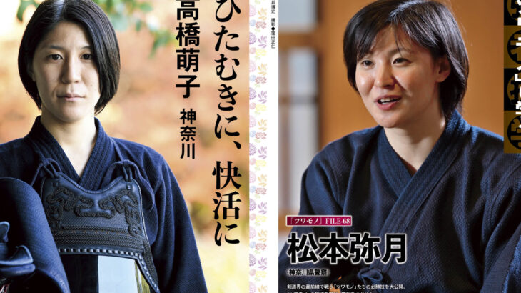 神奈川県警の選手権覇者２名