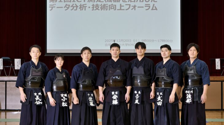 画期的イベントに潜入「情報通信技術を活用した技術向上フォーラム」