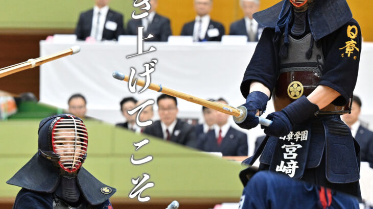 月刊『剣道日本』最新号(2026年6月号)のご案内