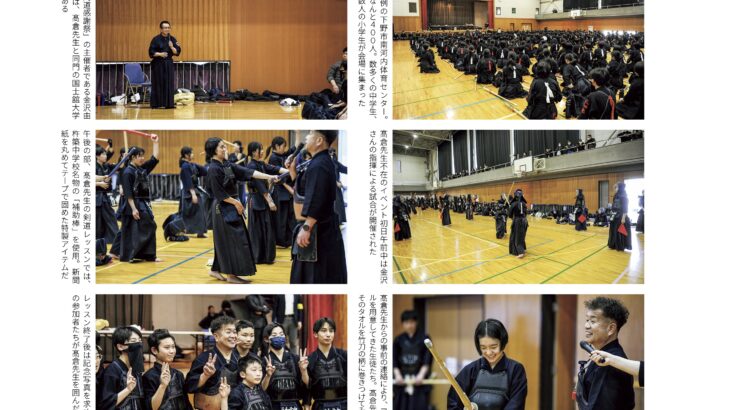 今年のテーマは手と足（高倉先生のLesson）