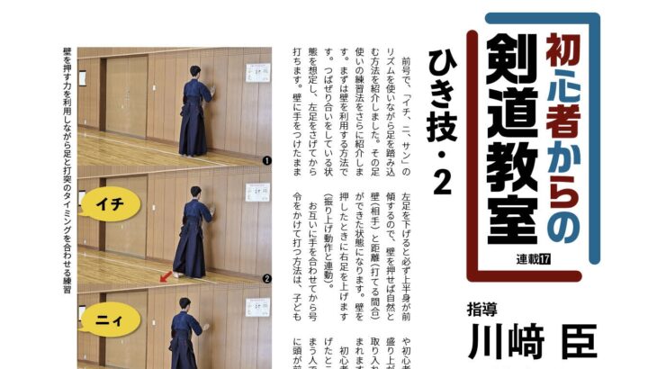 「祝＆驚」激戦を制してインターハイ出場