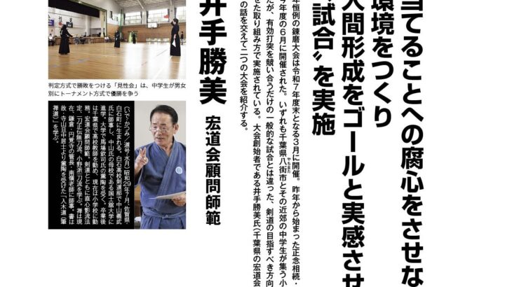 〈動画有〉当てることへの腐心をさせない環境をつくり、人間形成をゴールと実感させる〝試合〟を実施