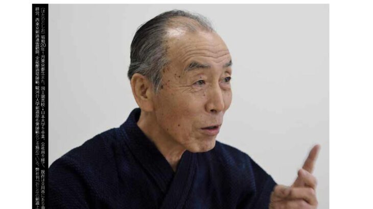 波多野登志夫剣道教士八段