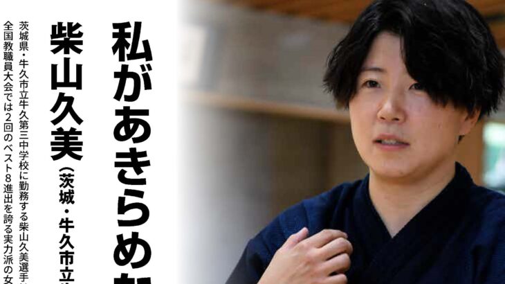 全国大会準優勝者「中学時代はサッカーをしていました」