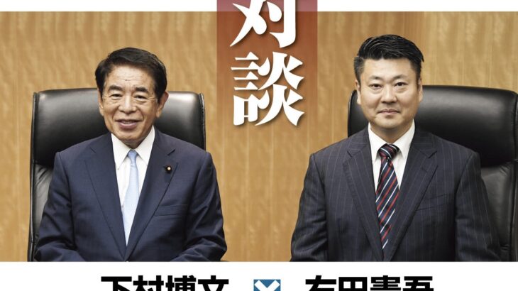 元文部科学大臣、誌面に登場