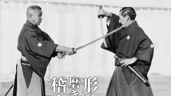 月刊『剣道日本』最新号(2026年12月号)のご案内