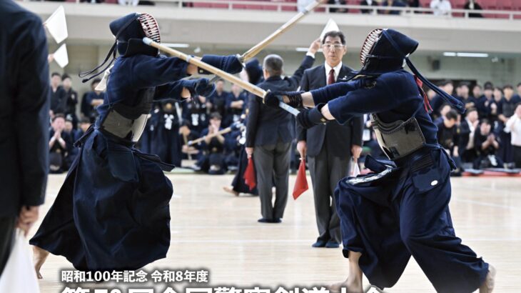 「映像まとめ」全国警察大会